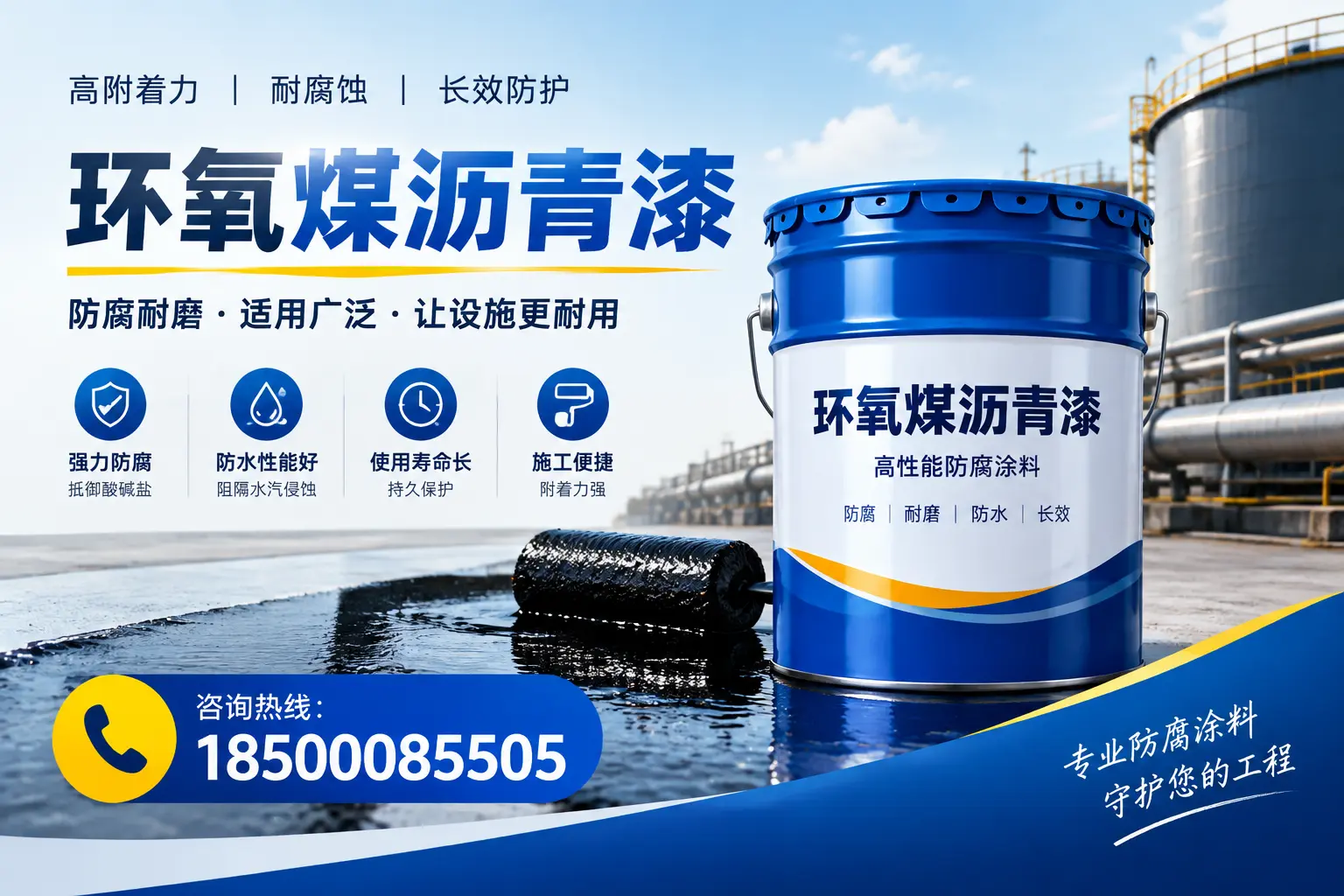 环氧煤沥青漆与其他涂料的对比分析，助力德阳企业决策