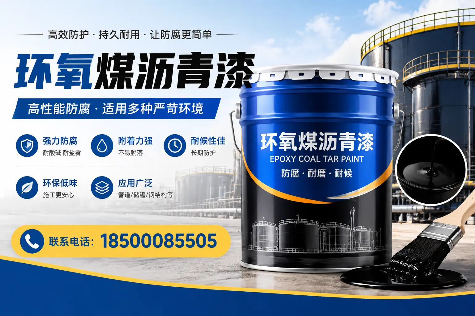 环氧煤沥青漆的环保性分析，德阳企业的选择依据