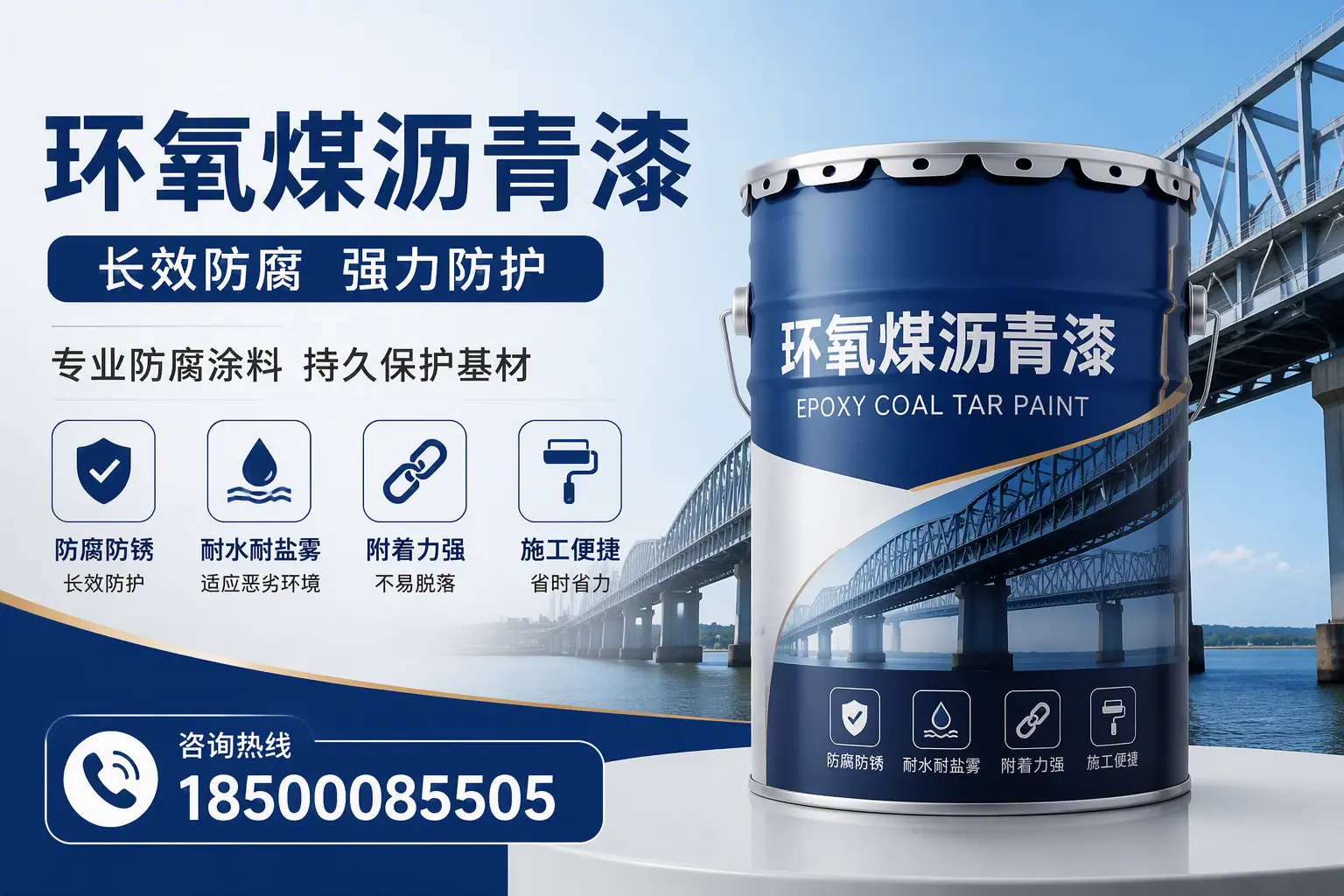 环氧煤沥青漆的使用寿命与维护建议，适合德阳的方案