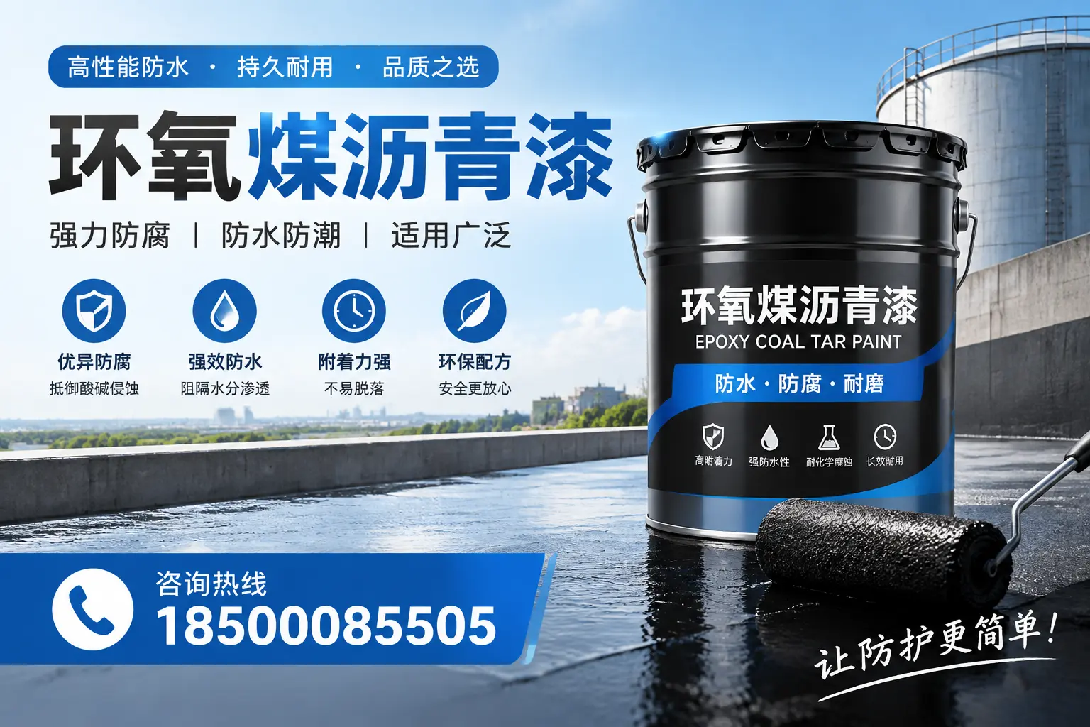 如何评估环氧煤沥青漆的质量?德阳用户指南
